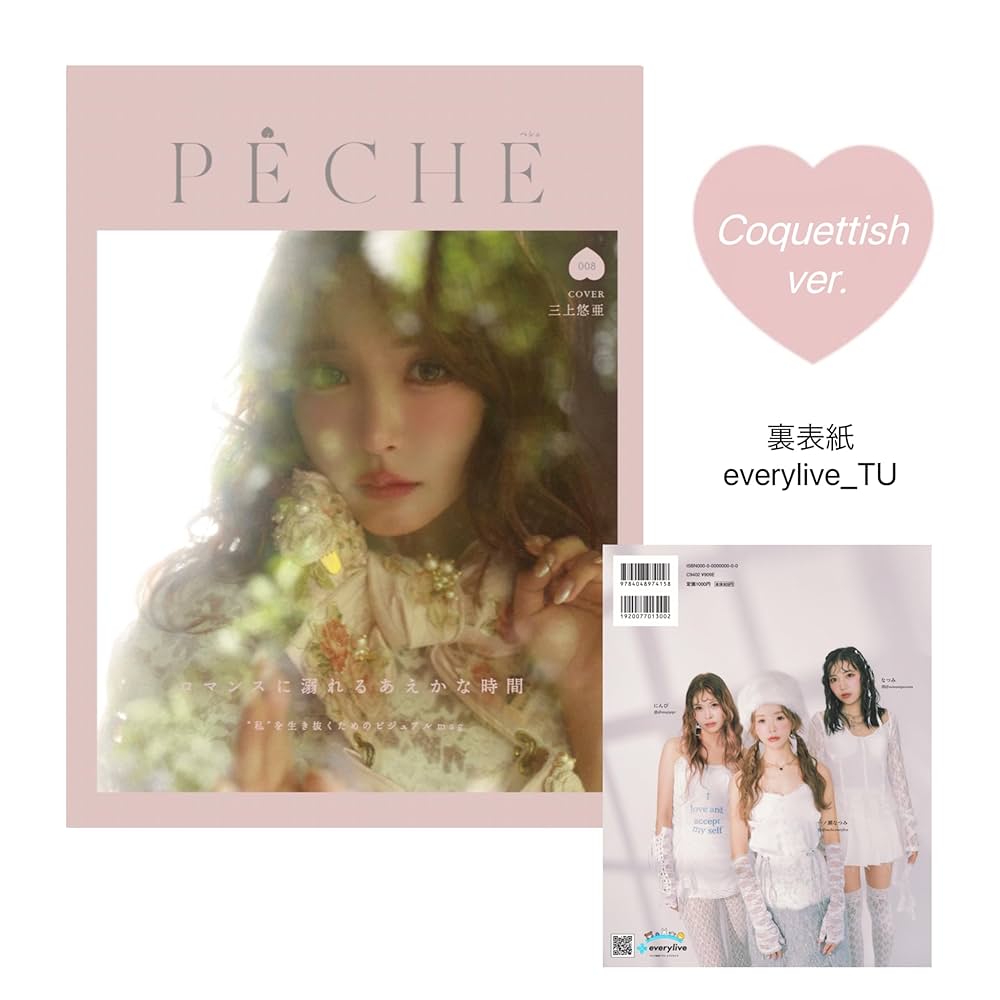 Amazon.co.jp: PECHE008 - Coquettish ver.（三上悠亜/裏表紙